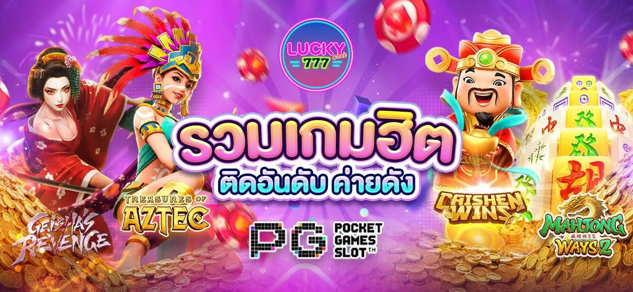lucky777